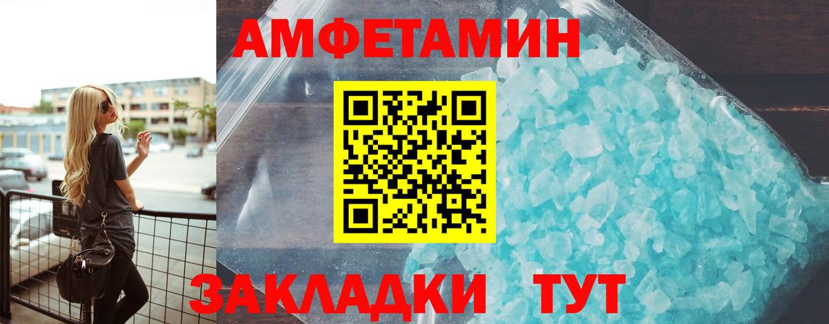 Amphetamine VHQ Нижневартовск