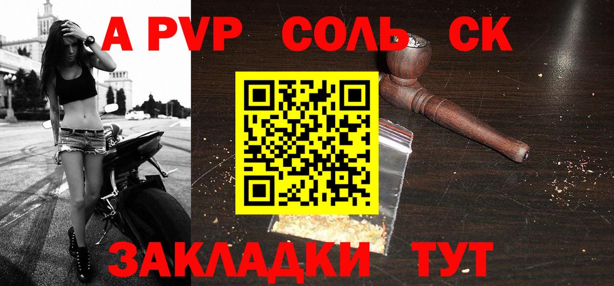 Alfa_PVP мука  Alpha-PVP крисы CK  Нижневартовск  Альфа ПВП крисы CK  Вход с VPN 