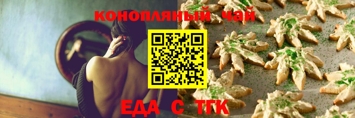 Нижневартовск  Печенье с ТГК конопля  Вход с VPN 