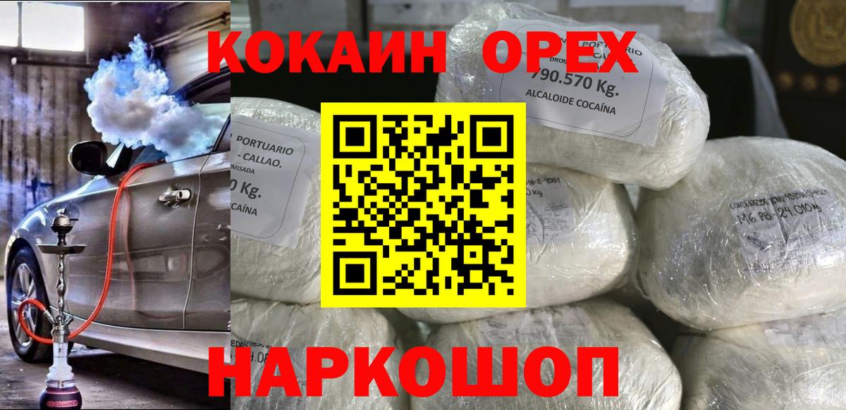 Cocaine 98% Нижневартовск