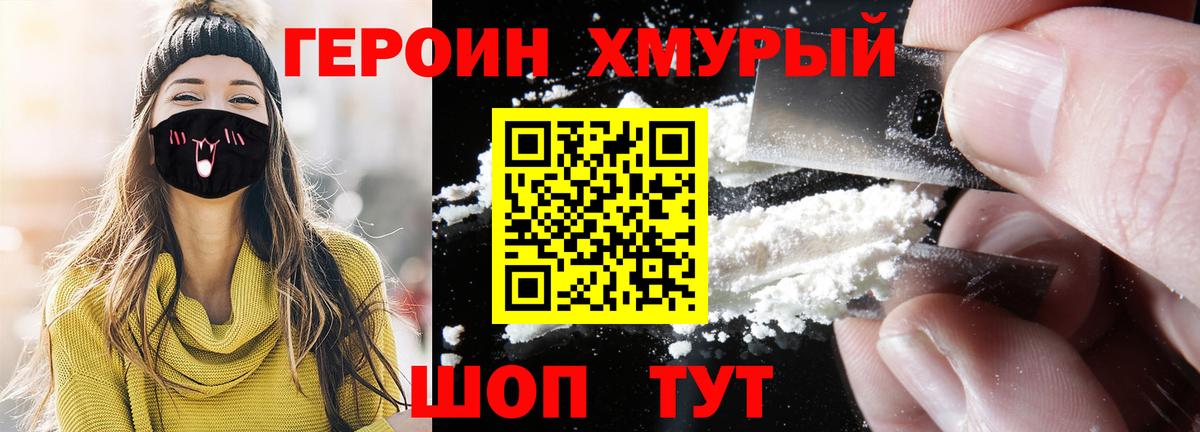 Героин гречка  Героин  Нижневартовск  Вход с VPN 