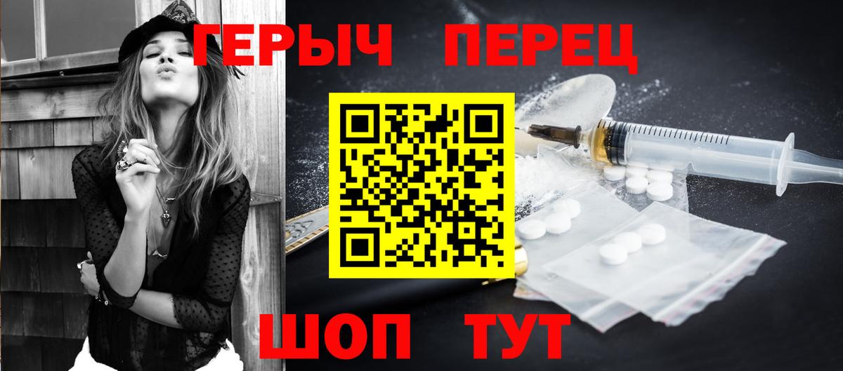 Героин гречка Нижневартовск