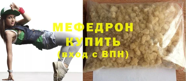 мефедрон Мегион
