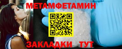 мет Жуковский