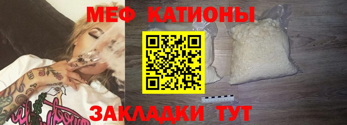 МЕФ кристаллы Нижневартовск
