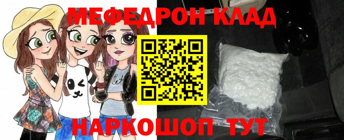 Нижневартовск  МЯУ-МЯУ VHQ  МЯУ-МЯУ 4 MMC  Мефедрон  Вход с VPN 