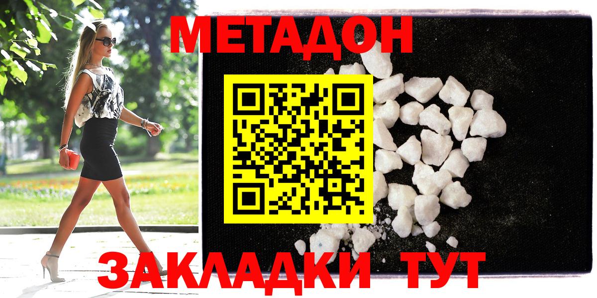 МЕТАДОН кристалл  Вход с VPN  МЕТАДОН кристалл  Нижневартовск 
