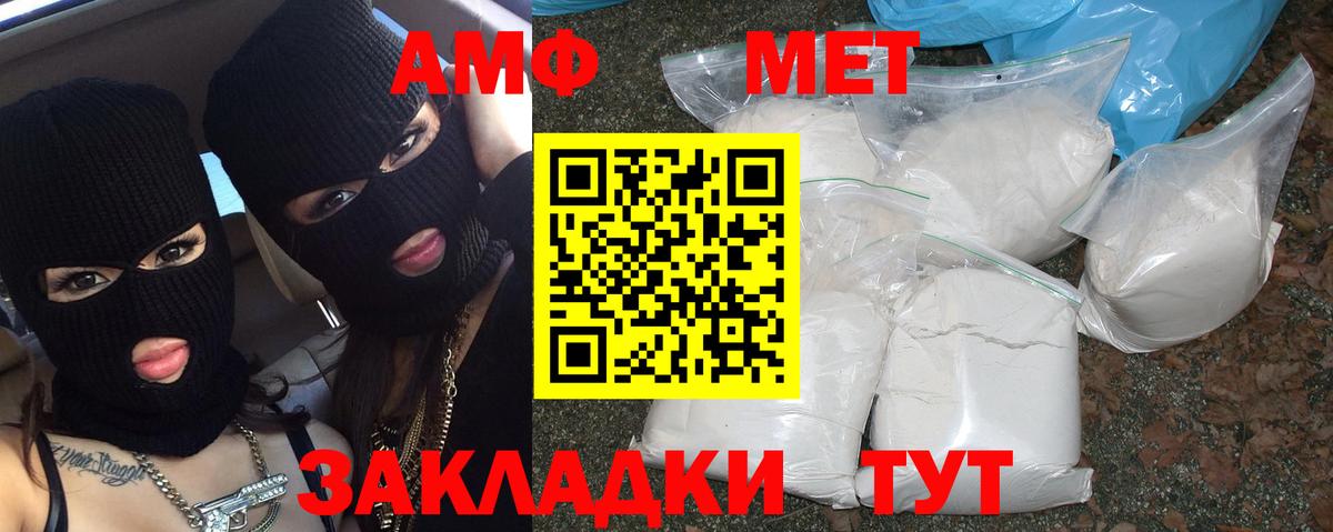 Метамфетамин пудра Нижневартовск
