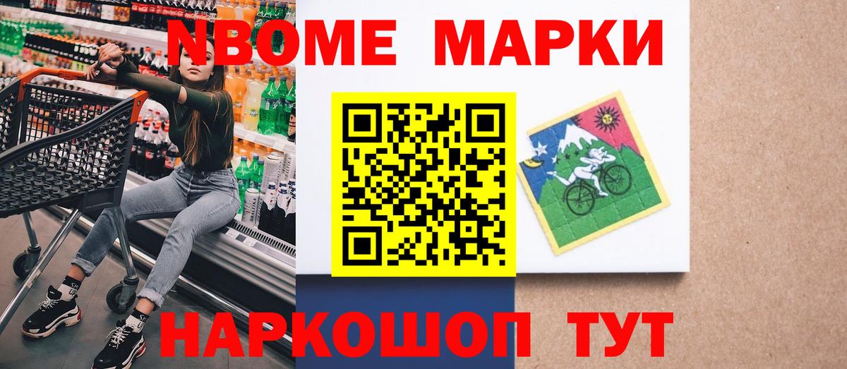 Марки N-bome 1,5мг  Вход с VPN  Марки N-bome 1,5мг  Марки N-bome  Нижневартовск 
