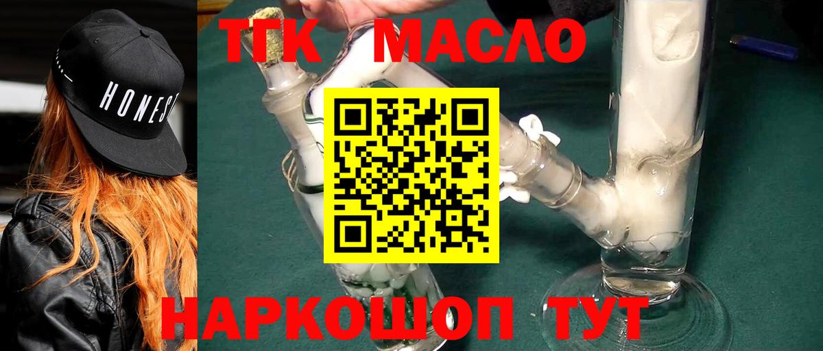 Нижневартовск  Дистиллят ТГК гашишное масло  Вход с VPN 